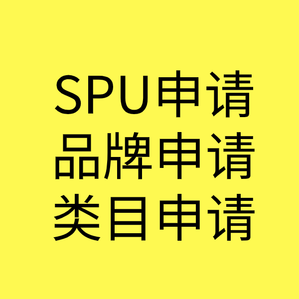 新安类目新增